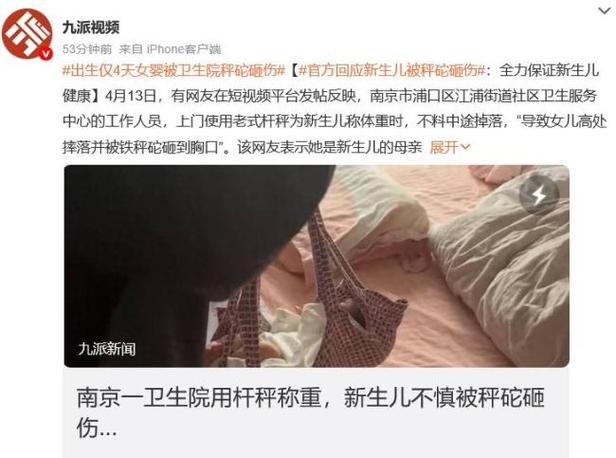 当地回应女婴遭秤砣砸伤
