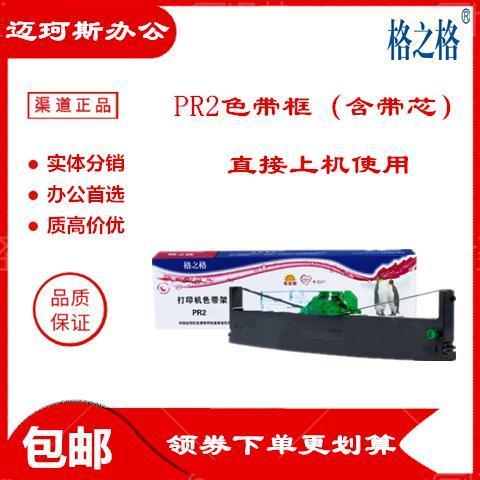 中航信息prb打印机打印设置