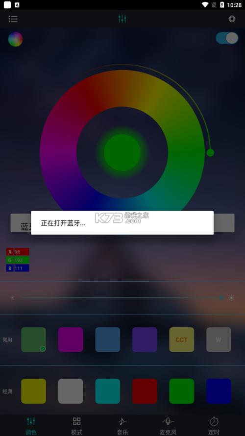 宝莲灯控app下载