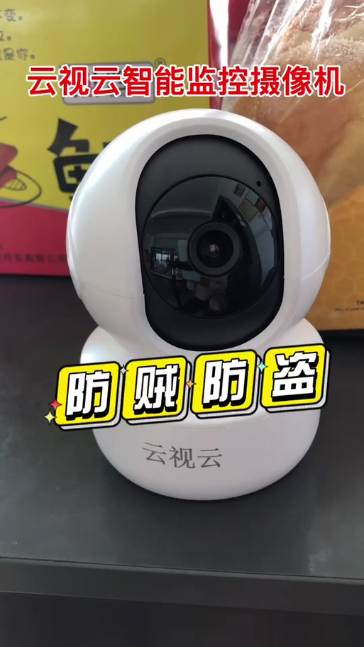 易视云监控摄像头游戏截图