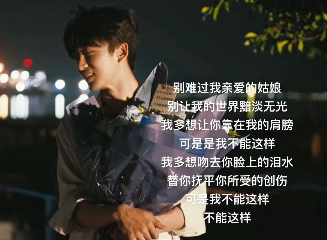 别难过我亲爱的姑娘啥歌