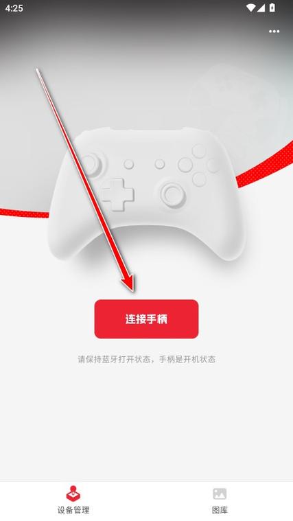 手柄控制器app下载