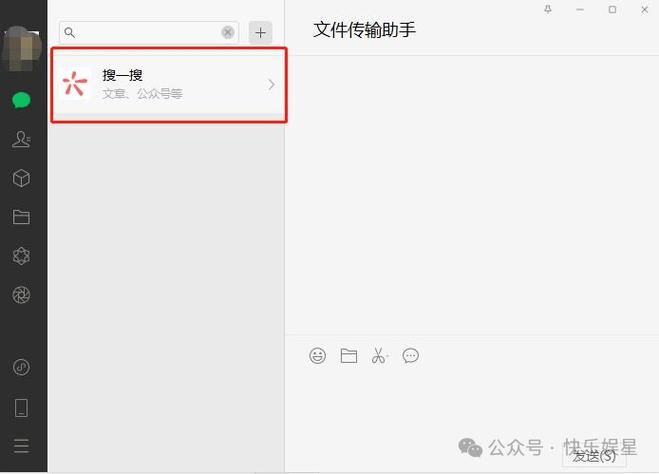 微信文字朗读功能设置步骤