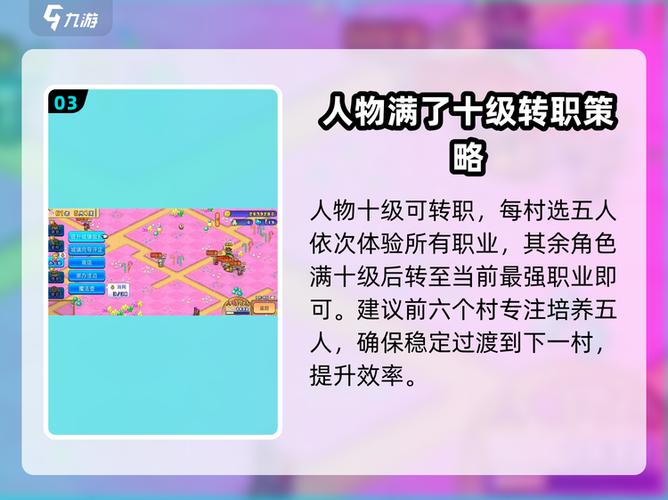 冒险村物语有多少人