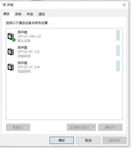 艾肯声卡win10常见问题