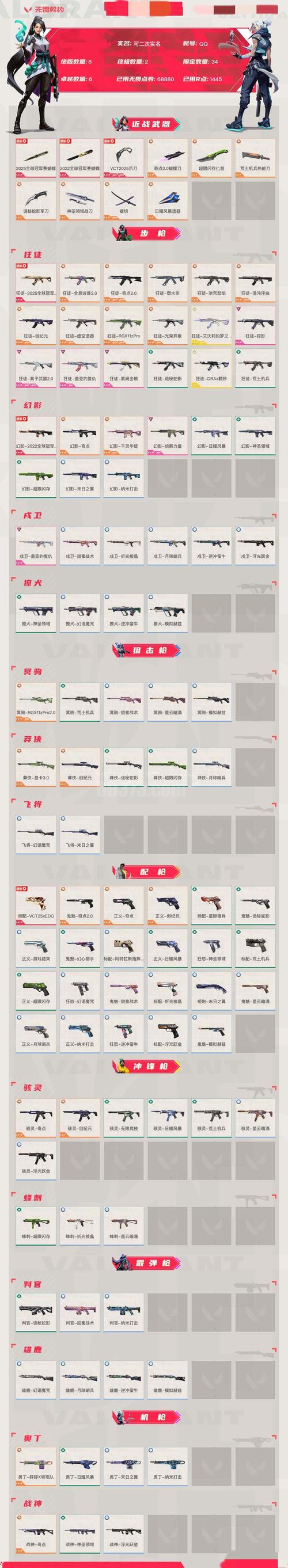 刺激战场冰糖抽皮肤视频