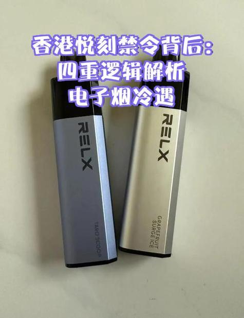 vfolk电子烟跟悦刻对比