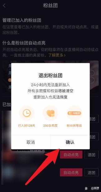 抖音里移除粉丝是什么意思缩略图