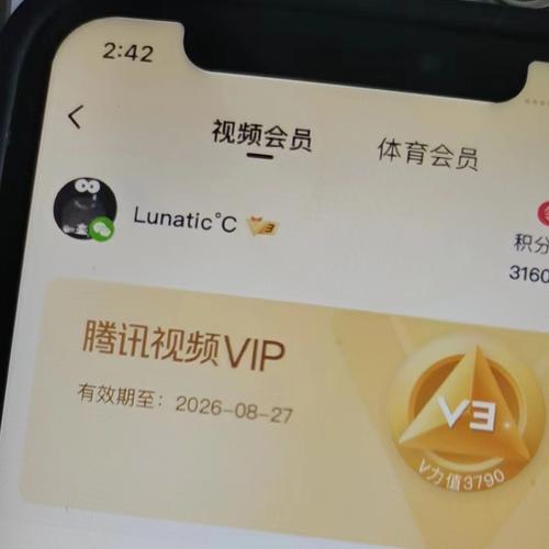 蚂蚁大宝卡如何领取腾讯会员