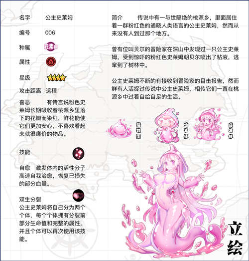 魔物娘牧场玩法攻略