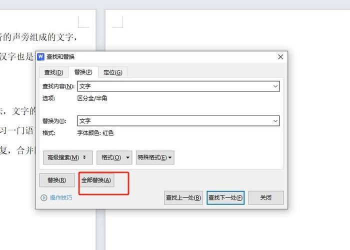 wps重复数据标红后怎么去除