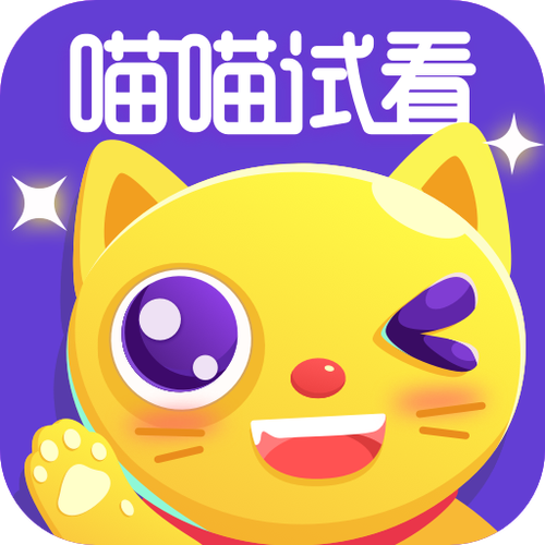 喵喵试看官网登录缩略图