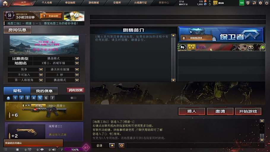 cf地图工坊挑战密码