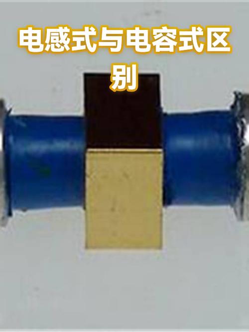 电容器和电感器的区别
