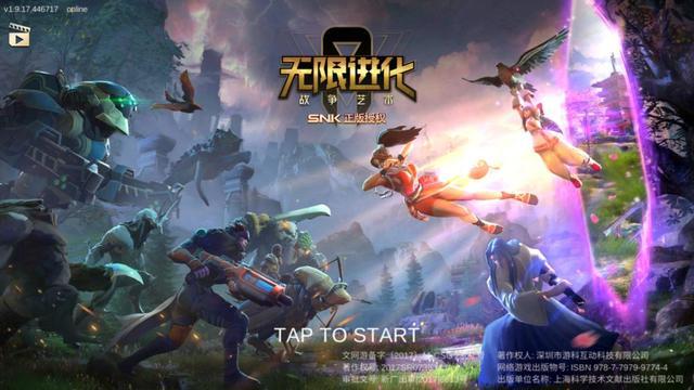 无限进化战争艺术下载