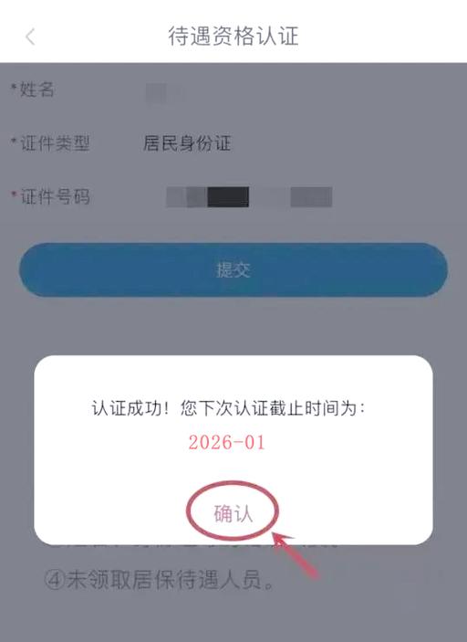 江苏人社资格认证