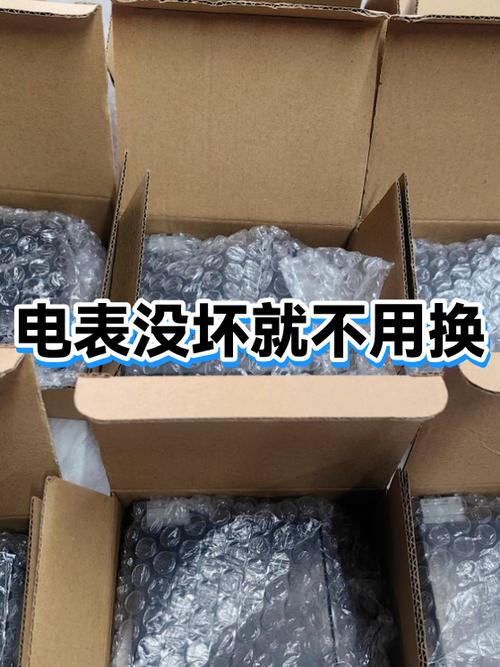 怎样聪明的拒绝换电表缩略图