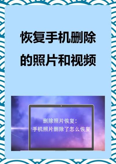 几年前删除的视频怎么恢复