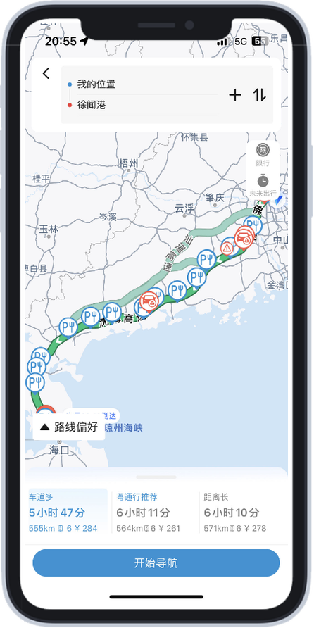 广东粤通行