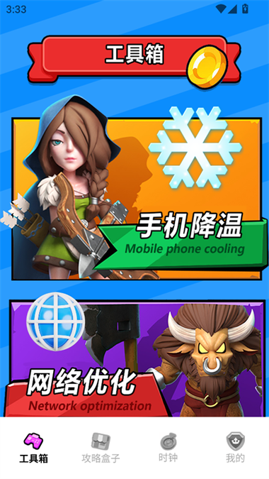 奇游app官网