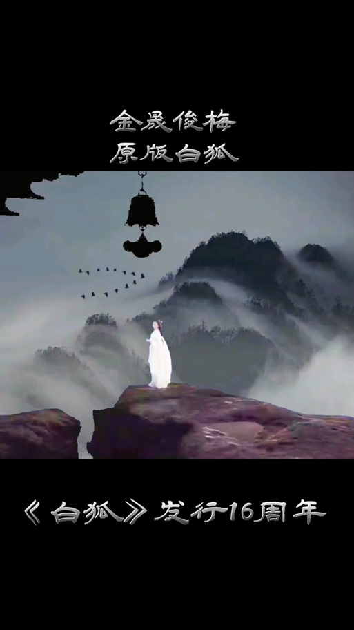 白狐新版和旧版的区别