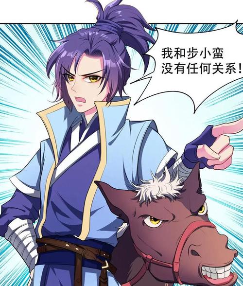 妖者为王漫画根据什么小说改编