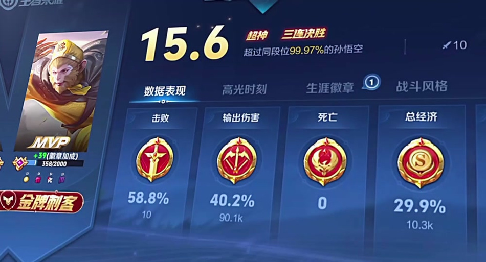 王者荣耀的高光时刻怎么触发
