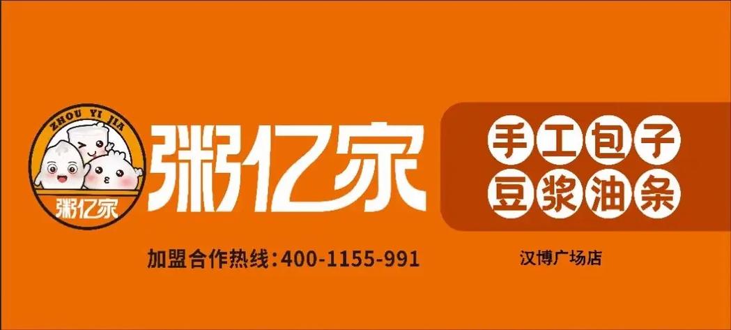 众享亿家