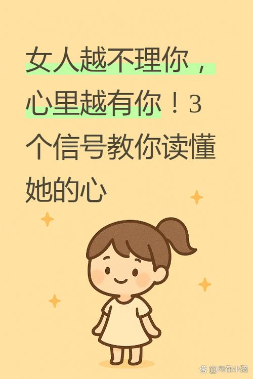 等一个她