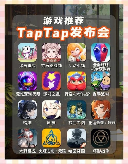 tap仅限港澳台地区截图