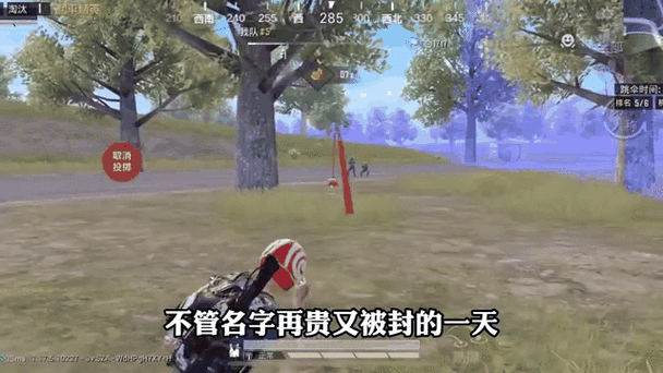 罗马单子吃鸡ID繁体字游戏截图