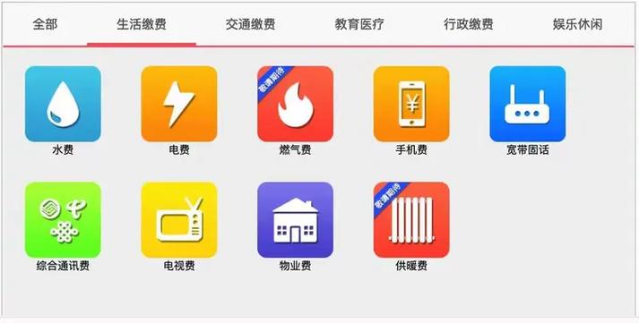国网电力缴费缩略图