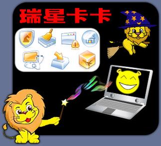 瑞星卡卡的呼噜声