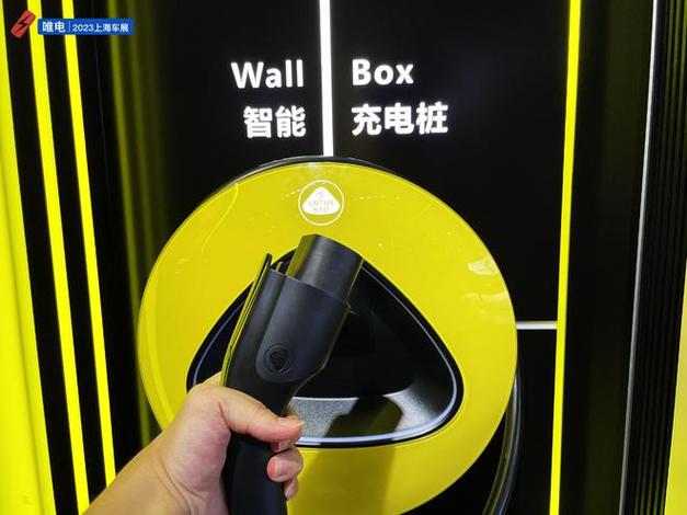 智能管家充电桩