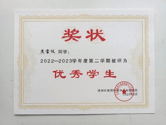 小学生期末奖励称号