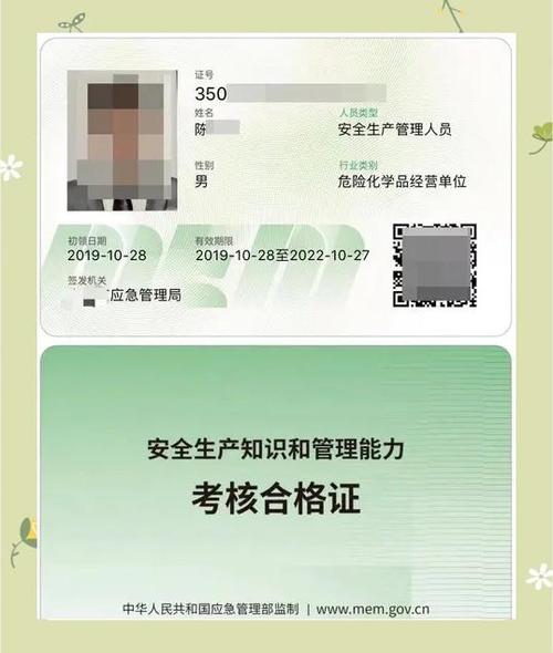 手机安全证书过期怎么办缩略图