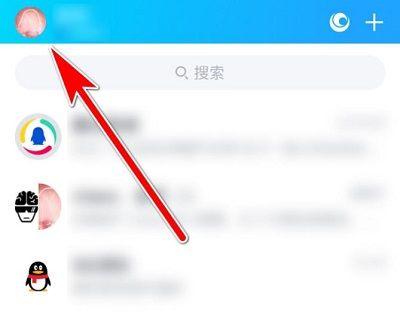 qq怎么设置置顶联系人