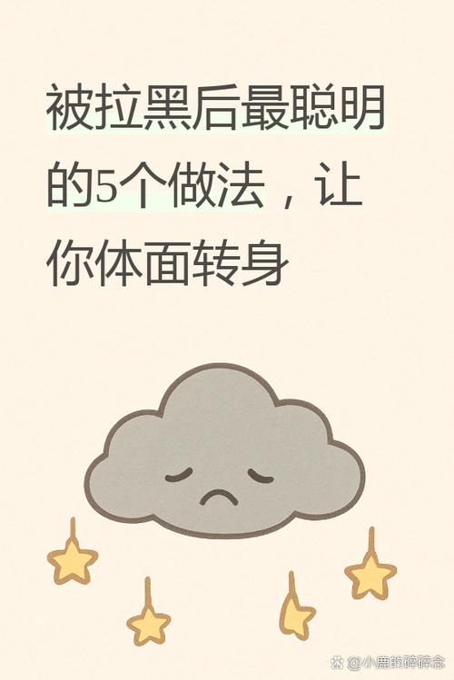qq被别人拉黑了会是什么样子缩略图