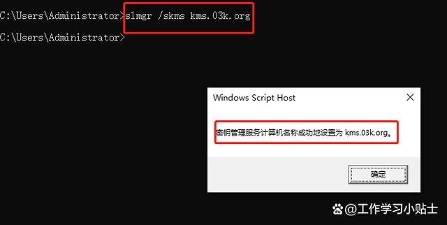 slmgr命令激活win10