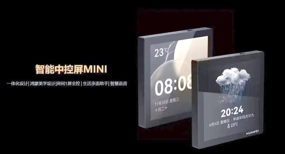 华为mini2上市时间