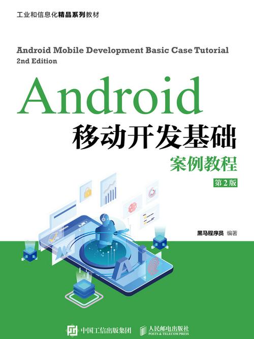 如何制作安卓app