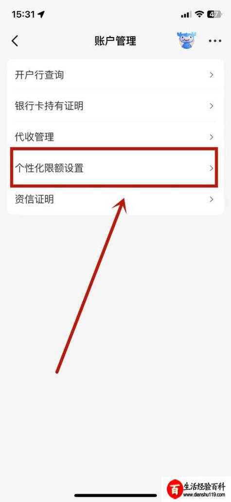 建行每日限额1000解除方法