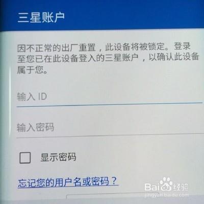 三星重新激活锁定作用