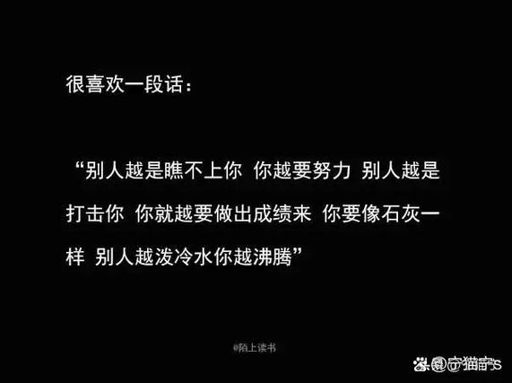 如果别人看不起你,你应该怎么做图标