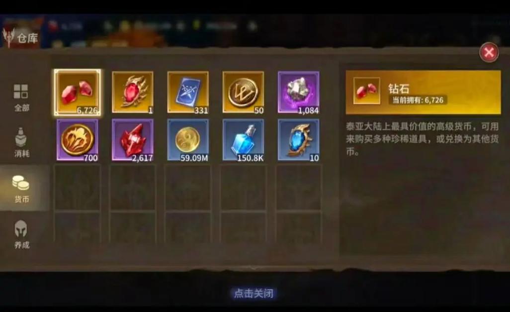 灵魂潮汐皮肤兑换码