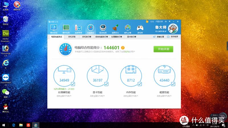 华硕主板bios禁用集显截图