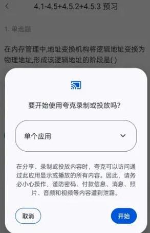 夸克浏览器搜题悬浮窗