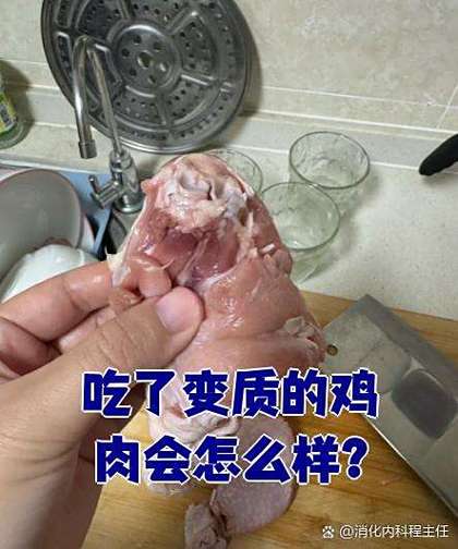 吃了少量变质的肉会怎么样