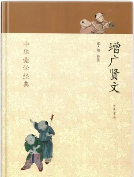 增广贤文有什么用