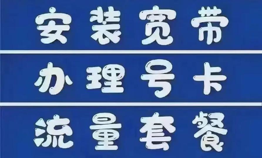 一个手机号安装两个宽带